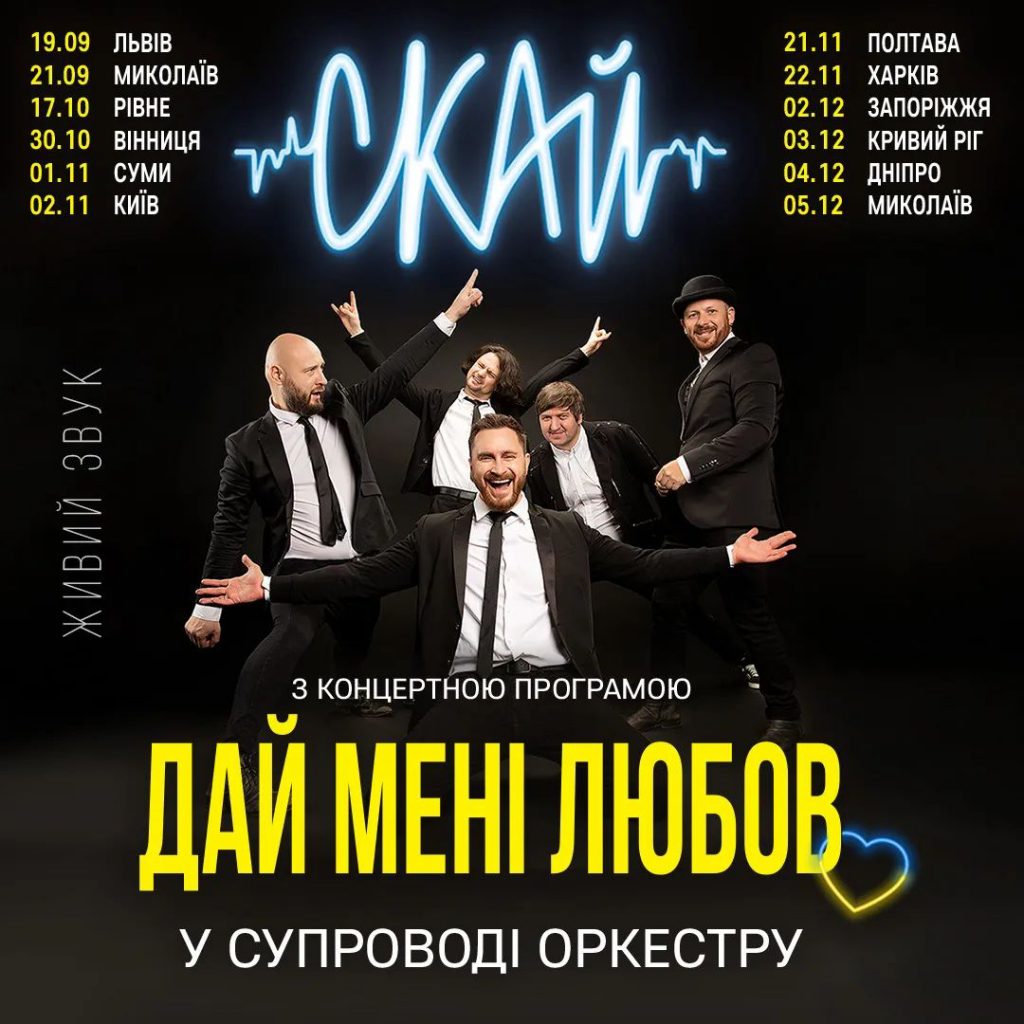 Головні події листопада: концерти, виставки, прем&#8217;єри українських стрічок та вистави
