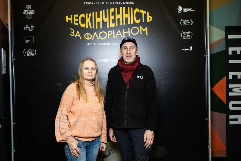 В Киеве состоялась премьера фильма «Бесконечность по Флориану»