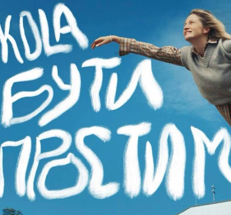 Премьера: KOLA для нового клипа «Бути простим» провела 12 часов на тросах