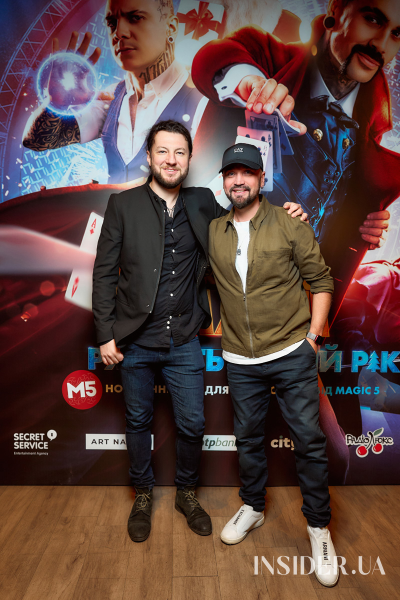 Зіркова прем’єра фантастичного шоу «Королі магії рятують Новий рік»