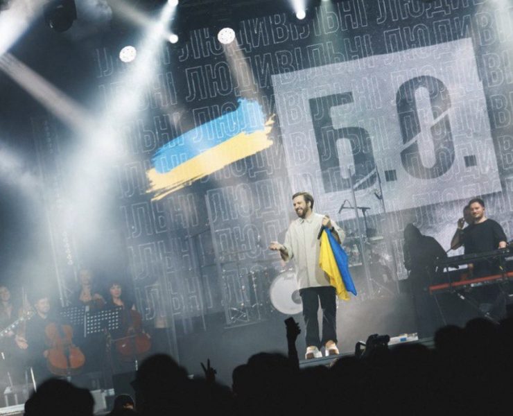 Без обмежень концерт у Києві
