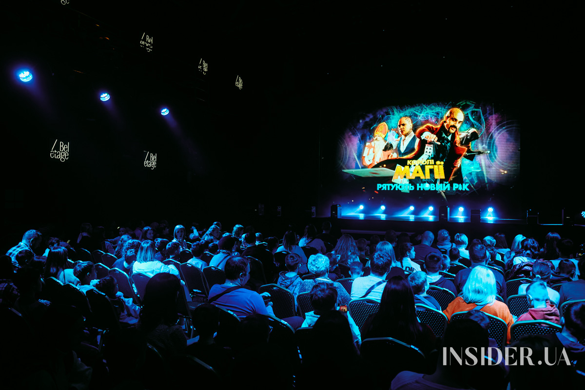 Зіркова прем’єра фантастичного шоу «Королі магії рятують Новий рік»