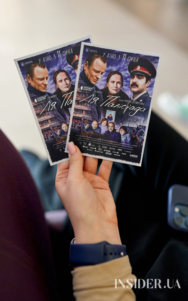 Прем’єра дебютного фільму Філіпа Сотниченка «Ля Палісіада»