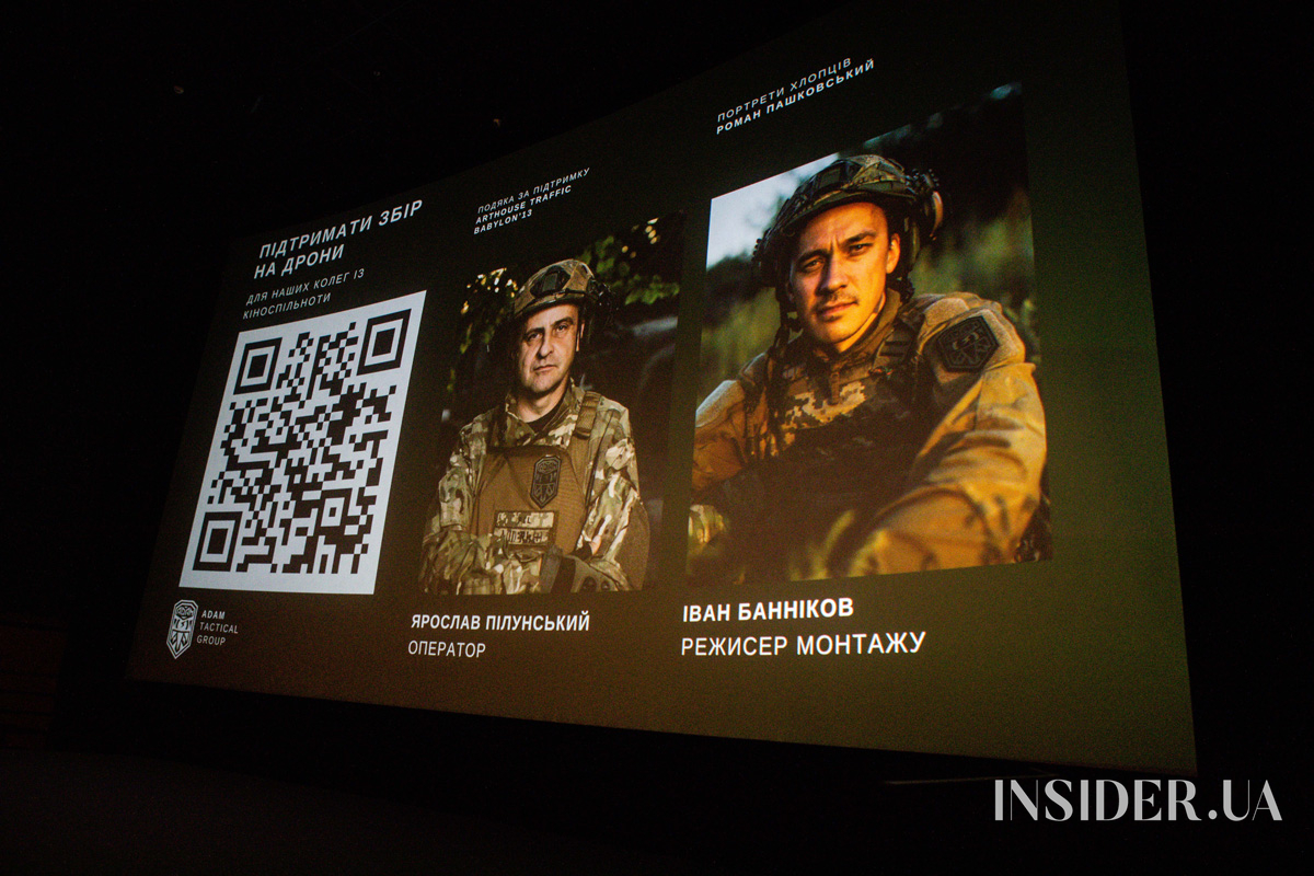 Соня Плакидюк, Таня Парфільєва та інші гості прем’єри фільму «Прісцилла»