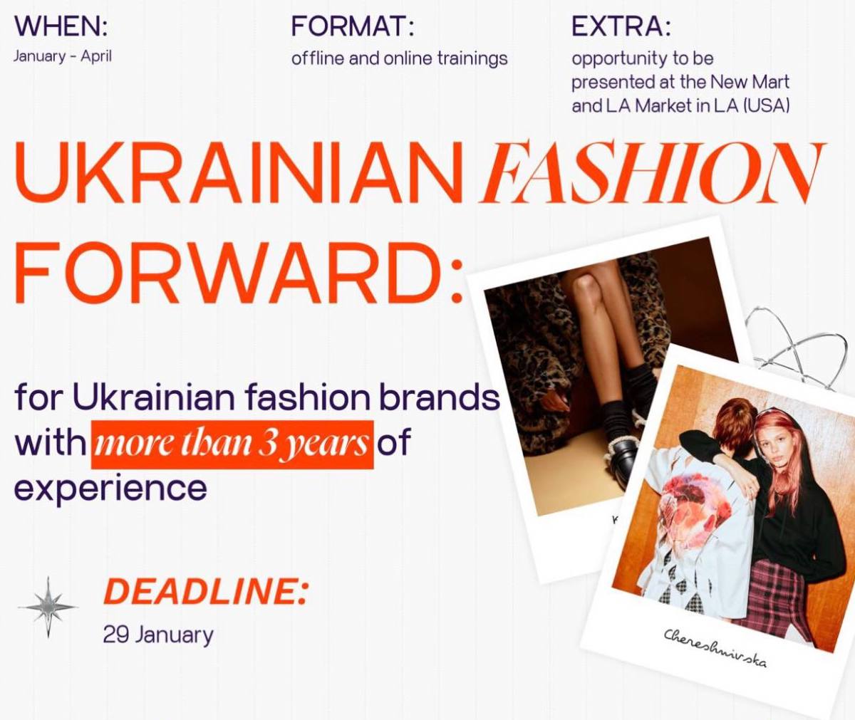 В Украине запустили первую программу поддержки для локальных fashion-брендов