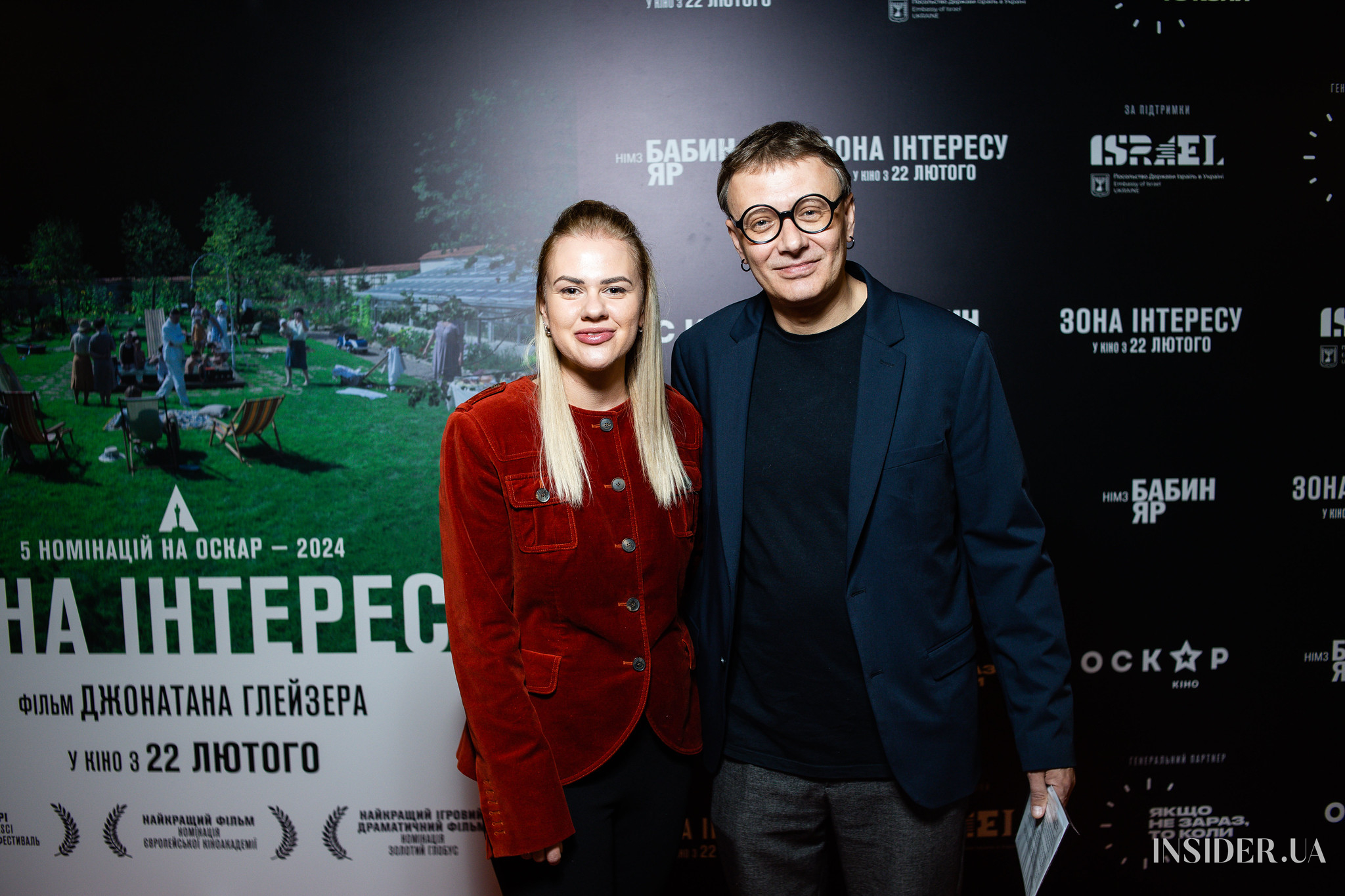Як відбулася київська прем’єра стрічки «Зона інтересу»
