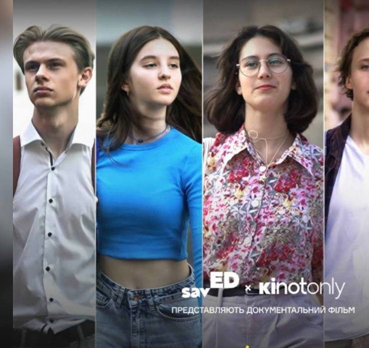 «Ми. Майбутнє»: прем&#8217;єра документалки про життя і мрії українських підлітків під час війни