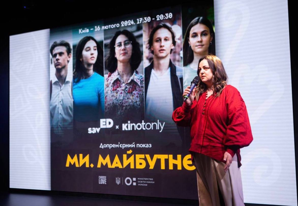 «Ми. Майбутнє»: премьера документалки о жизни и мечтах украинских подростков во время войны