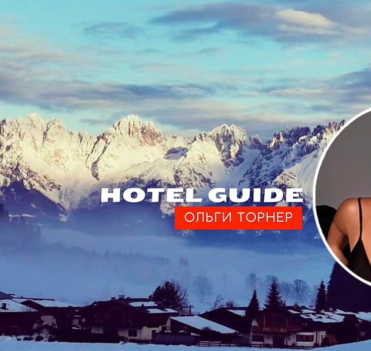 Hotel Guide Ольги Торнер: Kempinski Das Tirol — зимний отдых в живописных Австрийских Альпах