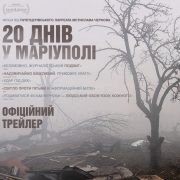 Два українські фільми потрапили до лонг-листа премії «Оскар-2021»