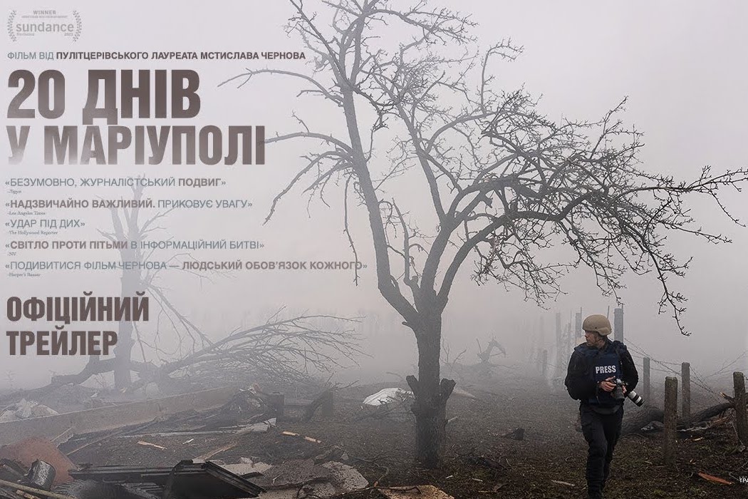 Must see: оскароносний «20 днів у Маріуполі» повертається в кінотеатри України