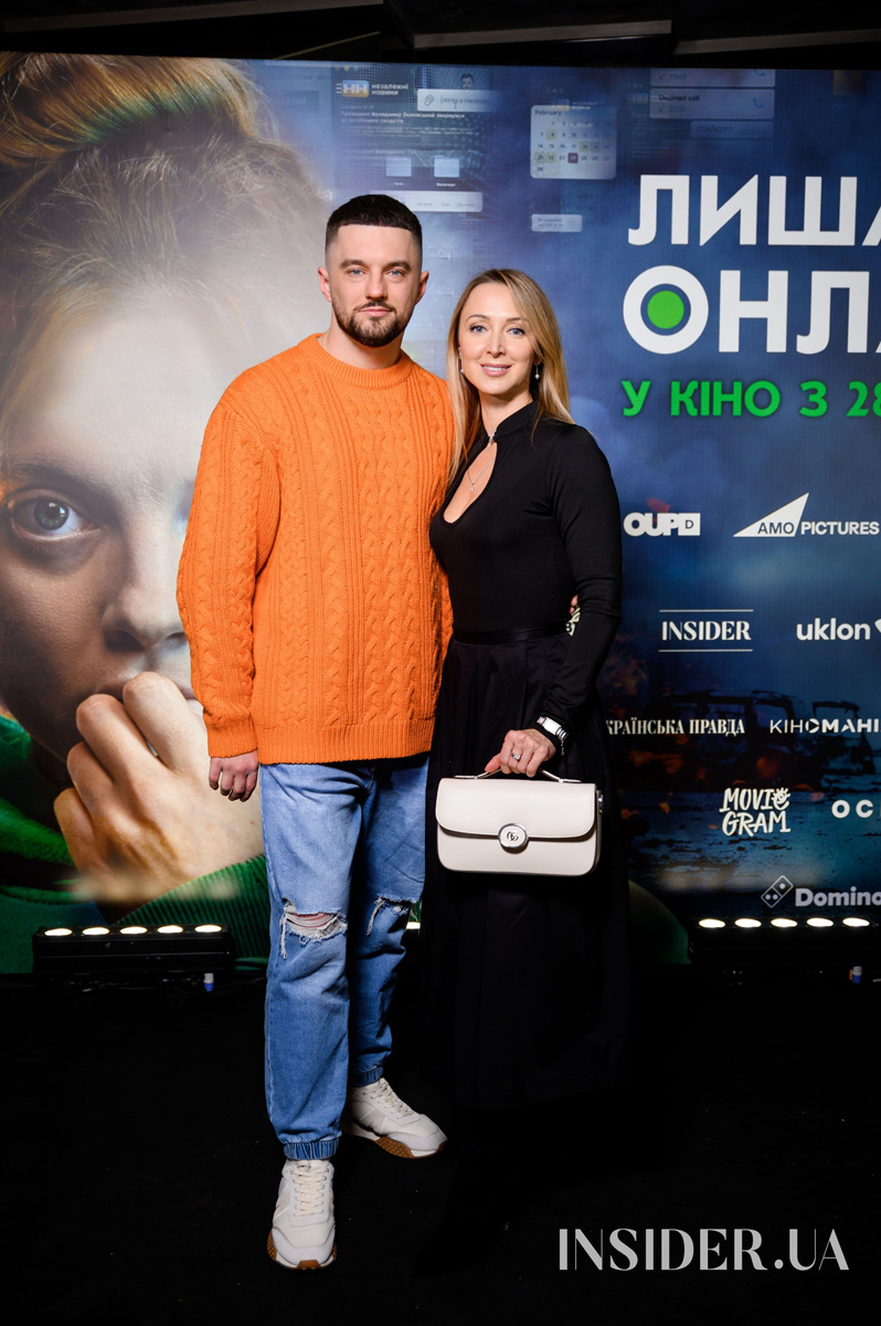 Зіркові гості допремʼєрного показу фільму «Лишайся онлайн»