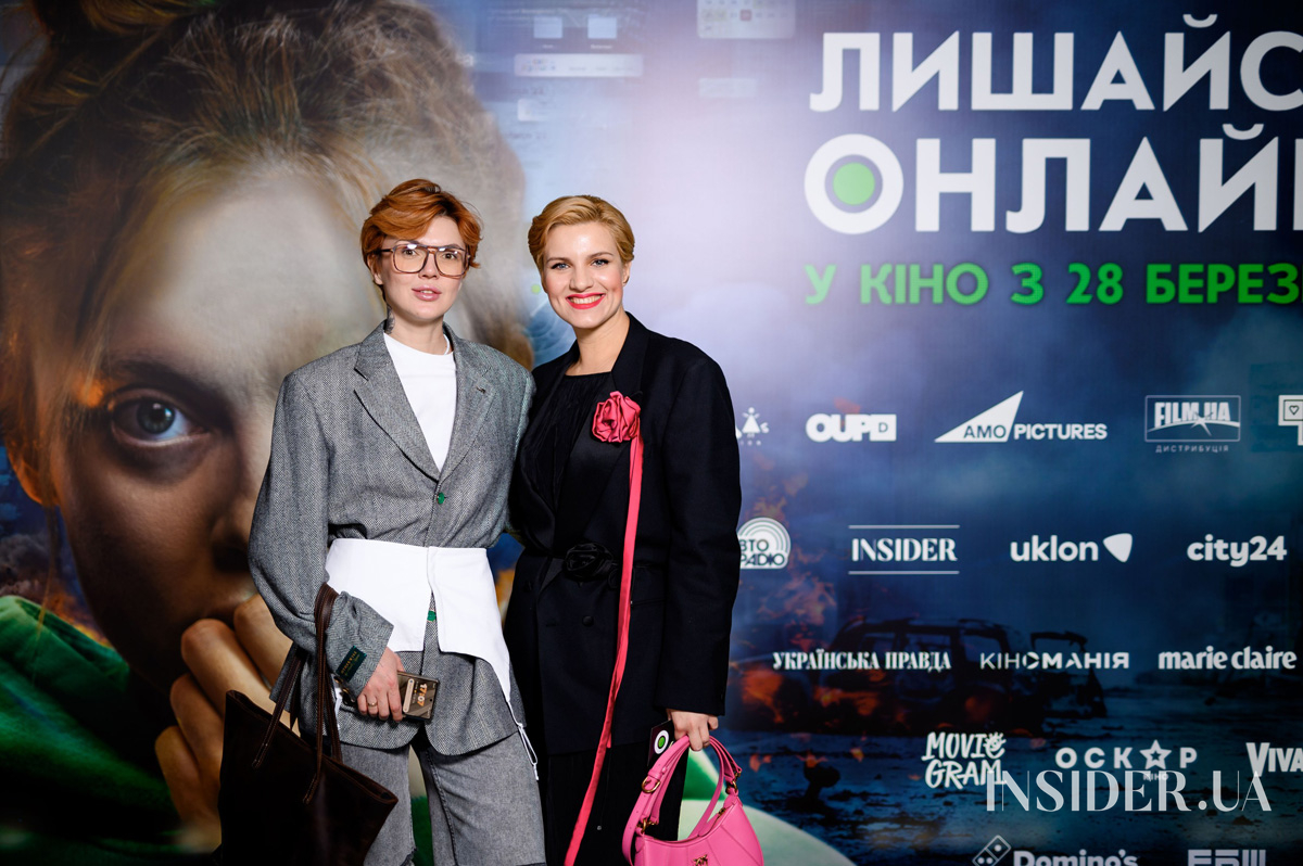 Зіркові гості допремʼєрного показу фільму «Лишайся онлайн»