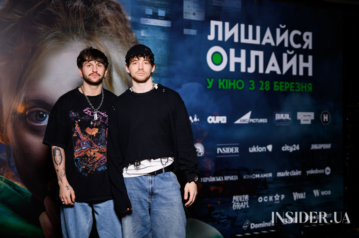 Зіркові гості допремʼєрного показу фільму «Лишайся онлайн»