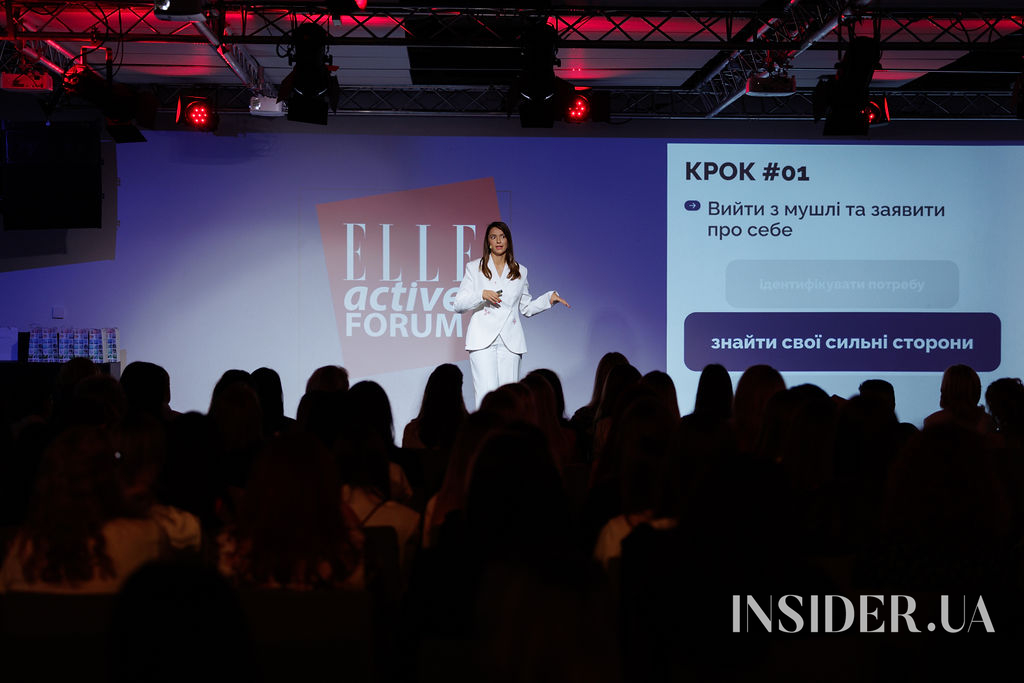 Як минув ELLE Active Forum 2024