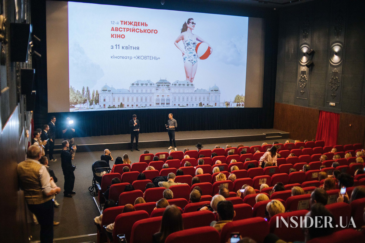 Как это было: в Киеве прошла традиционная «Неделя австрийского кино»