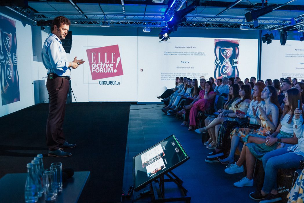 Натхнення для жінок: у Києві увосьме відбудеться Elle Active Forum