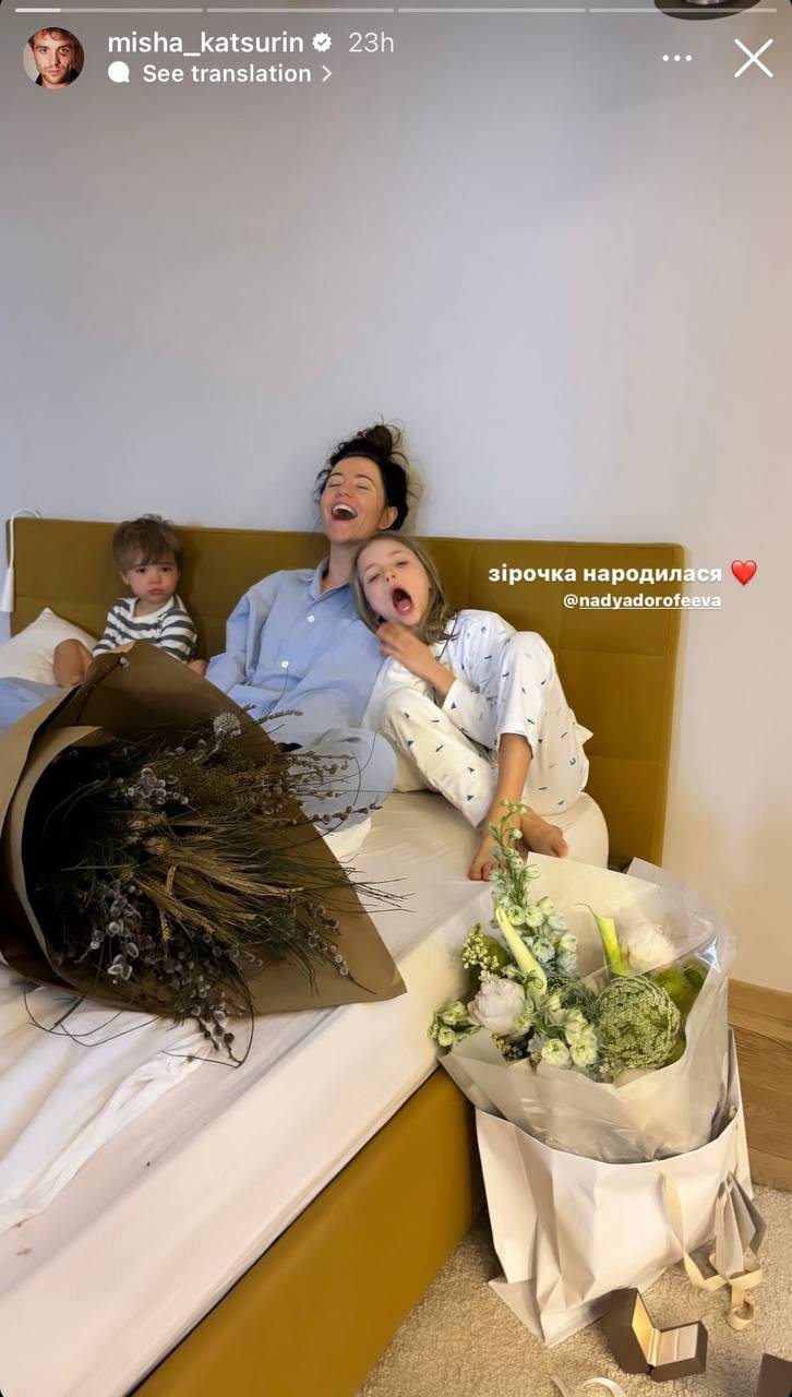 «Любимый, спасибо за день»: Надя Дорофеева показала, как праздновала 34-летие