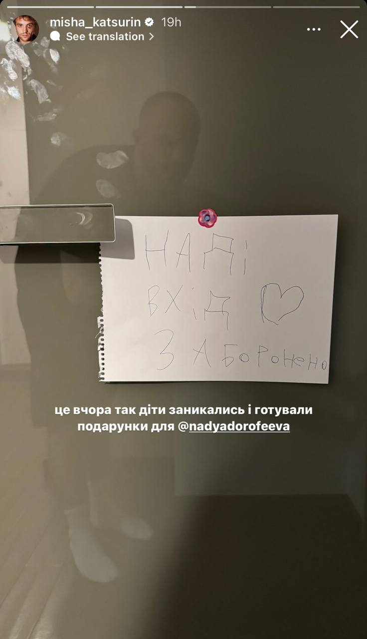 «Коханий, дякую за день»: Надя Дорофєєва показала, як святкувала 34-річчя