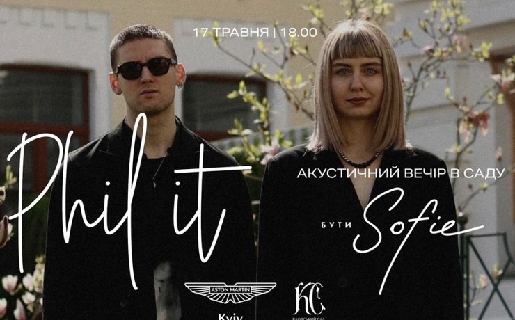 Ресторан «Бути Sofie»