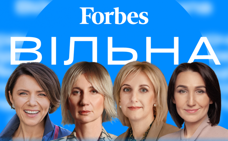 форум Вільна