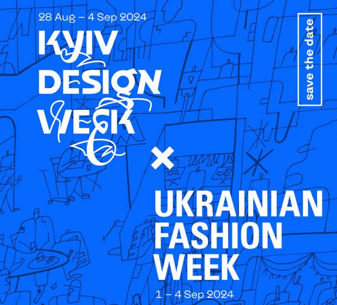 Open call для дизайнеров и брендов: в Киеве состоится Design Week
