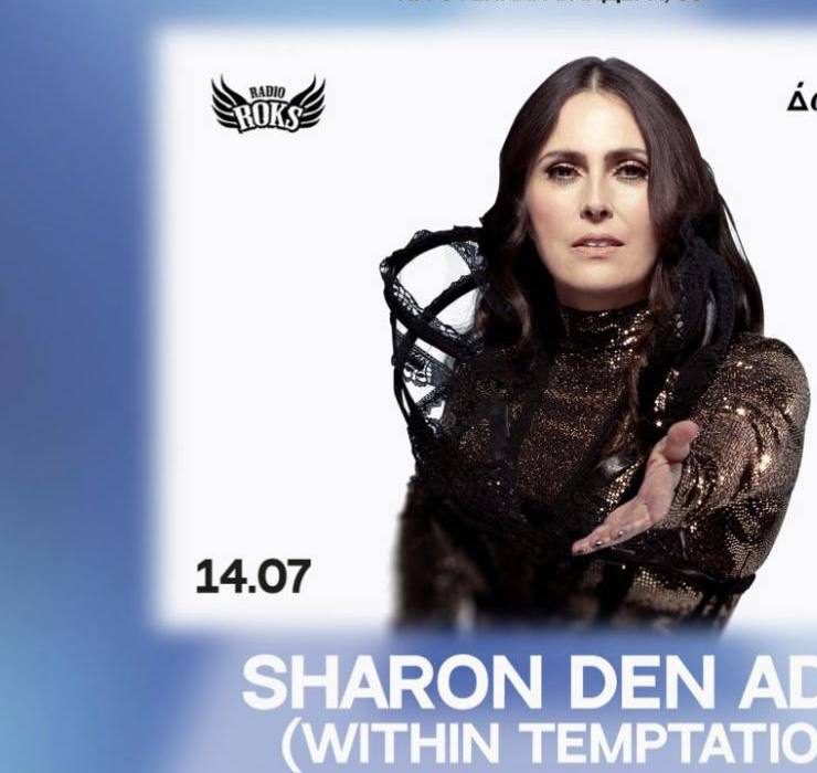 Лідерка гурту Within Temptation Шарон ден Адель стане хедлайнеркою Atlas United 2024