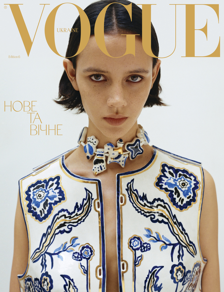 Gunia Project создали керамический наряд для обложки шестого Vogue Ukraine Edition