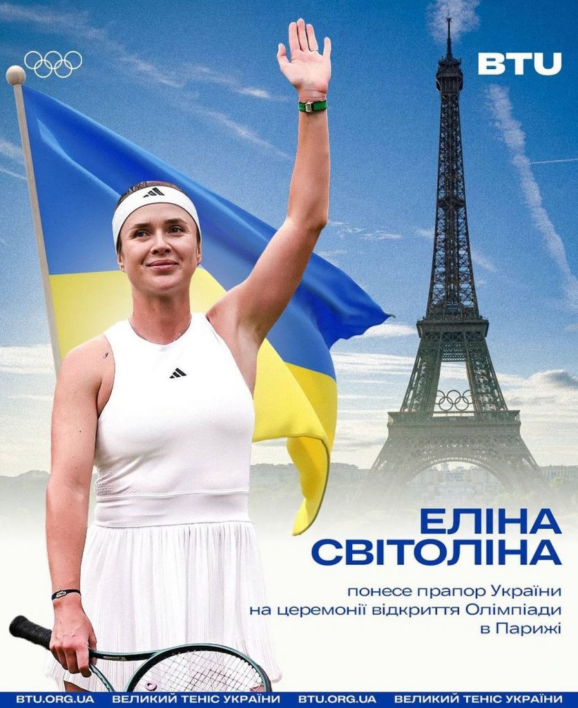 Еліна Світоліна понесе прапор України на відкритті Олімпіади—2024
