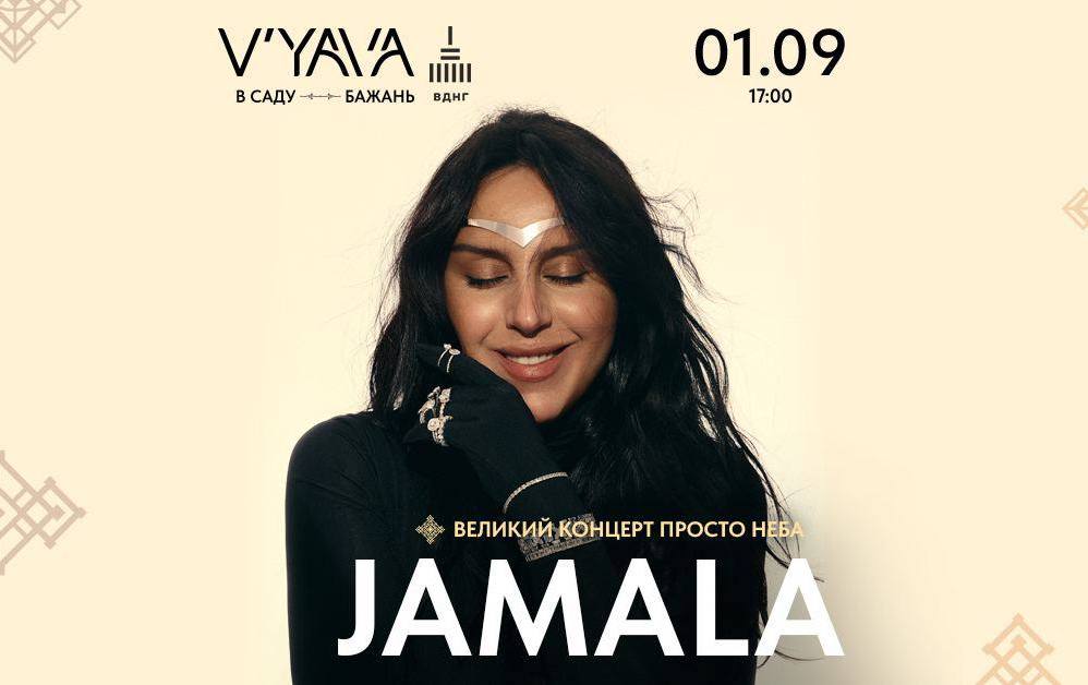 Jamala анонсировала первый концерт после рождения третьего ребенка