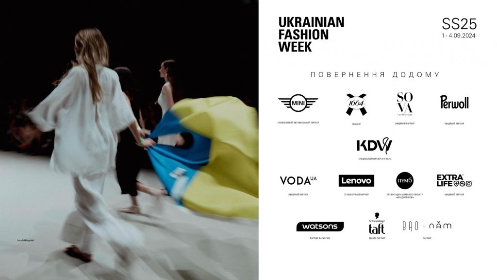 Знову в Києві: Ukrainian Fashion Week оголосив програму 55-го сезону