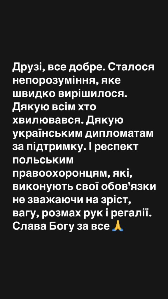 Александр Усик прокомментировал свой арест в Кракове