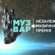 Макс Барских, Klavdia Petrivna и другие: зрители выбрали номинантов премии MUZVAR AWARDS 2024