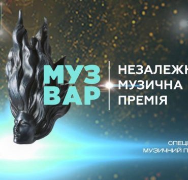 Klavdia Petrivna, DOROFEEVA та інші: MUZVAR AWARDS-2024 оголосив номінантів