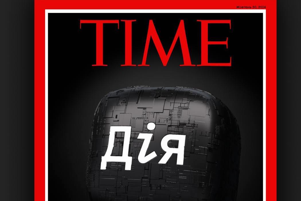 «Дія» стала найкращим застосунком світу — за версією Time