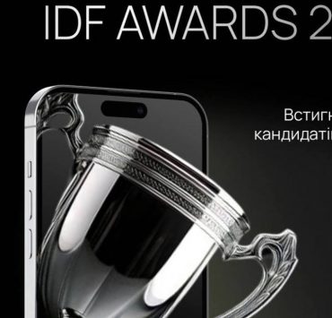 IDF Awards 2024: как податься на премию лучших стартапов