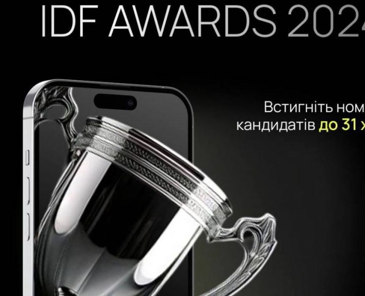 IDF Awards 2024: як податися на премію найкращих стартапів