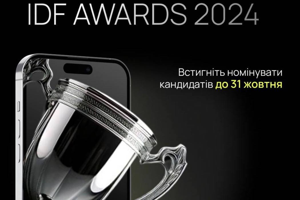 IDF Awards 2024: як податися на премію найкращих стартапів