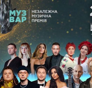 MUZVAR AWARDS 2024: оголошено імена ведучих та інші подробиці