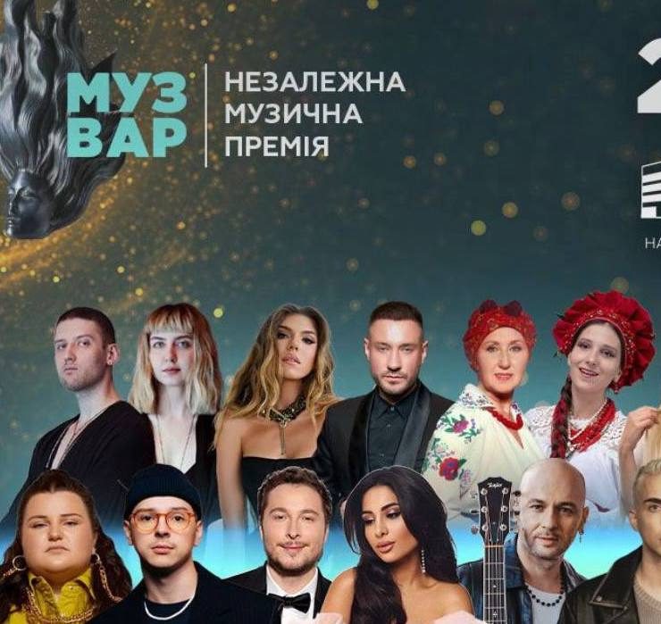 MUZVAR AWARDS 2024: оголошено імена ведучих та інші подробиці