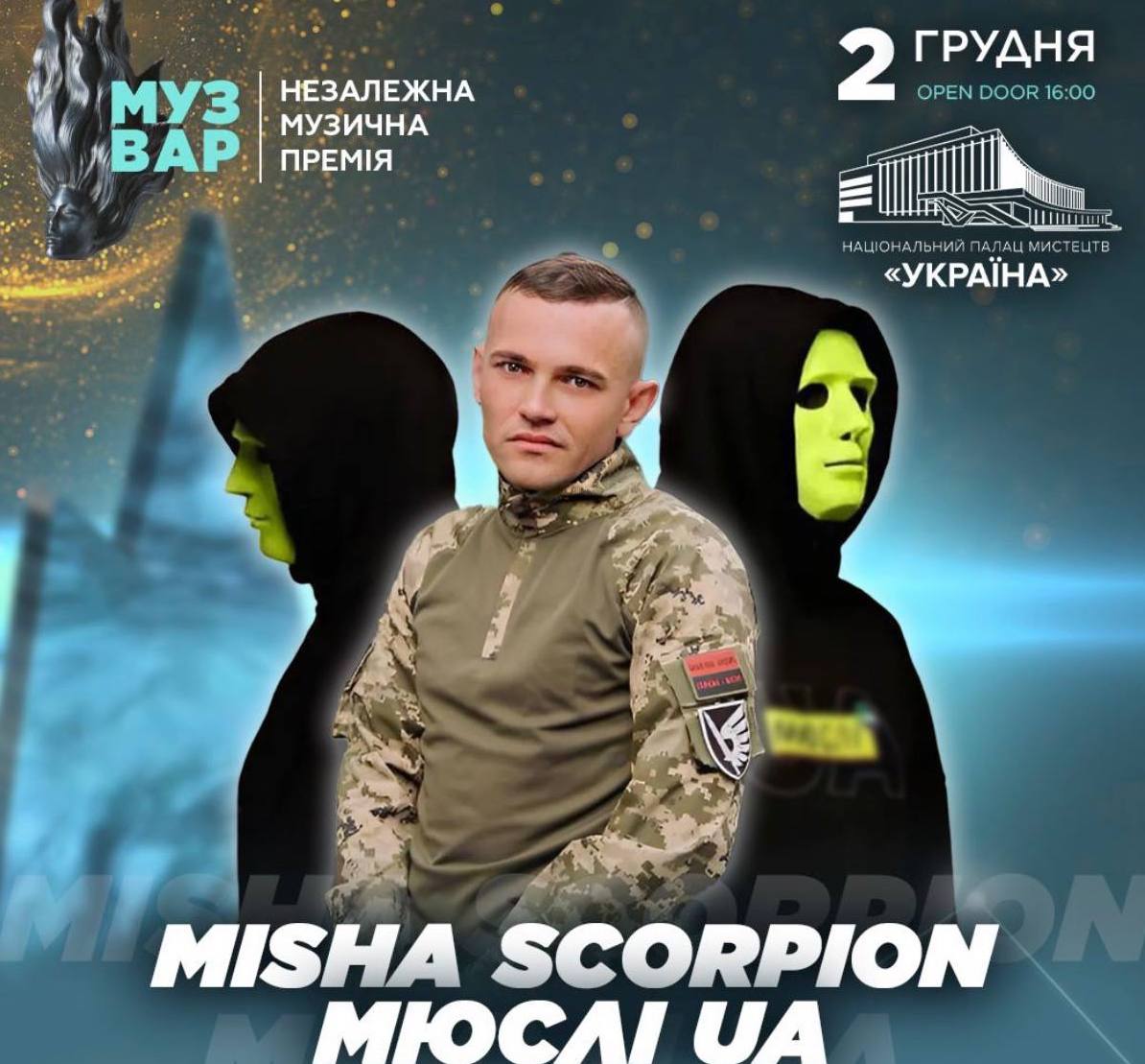 MUZVAR AWARDS 2024: ексклюзивні номери-присвяти від МЮСЛІ UA та SWOIIA