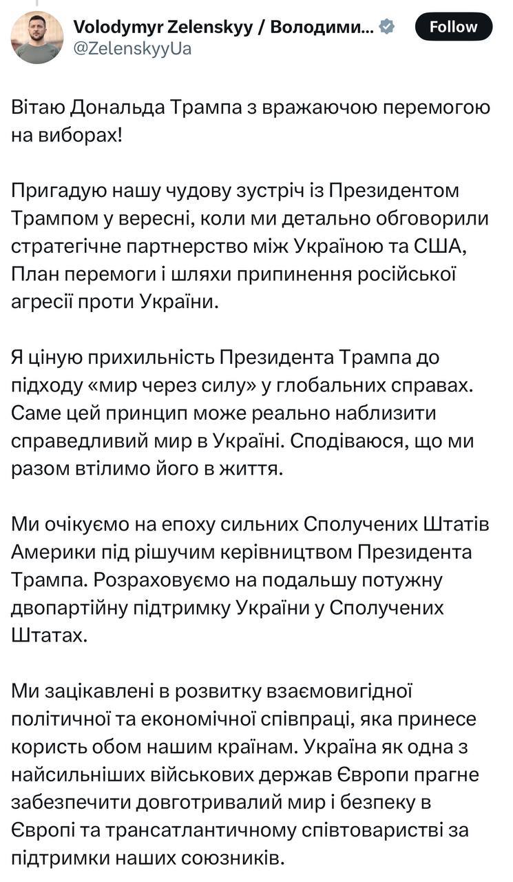 Дональд Трамп во второй раз становится президентом США