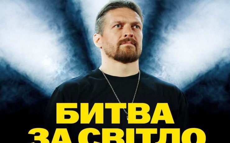 Усик