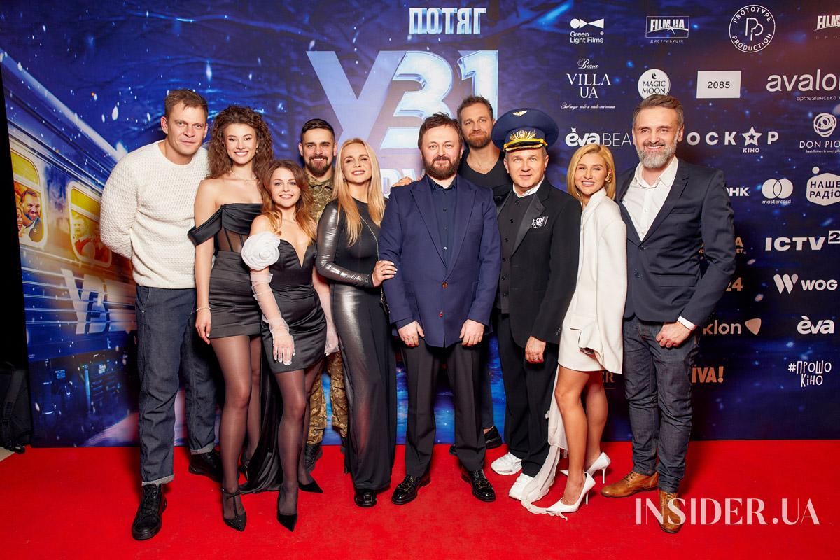 Як відбулася зіркова прем’єра новорічної стрічки «Потяг у 31 грудня»