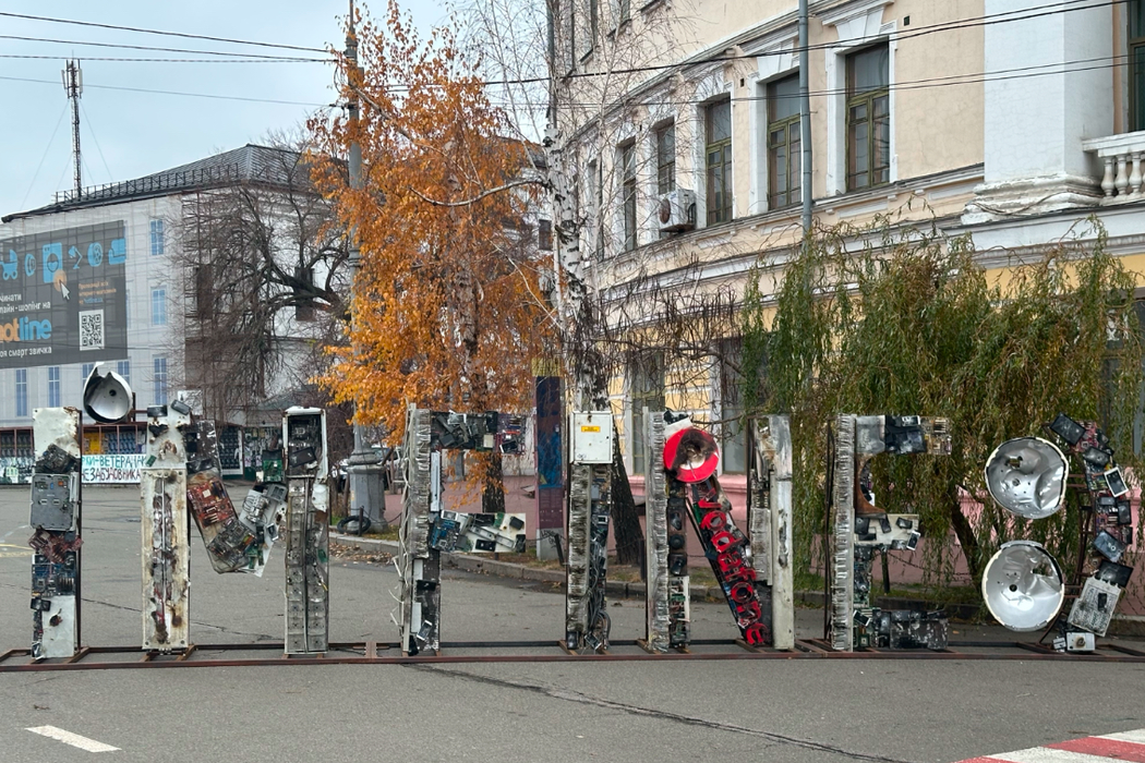 Инсталляция длиной 7 метров I&#8217;m Fine появилась в столице