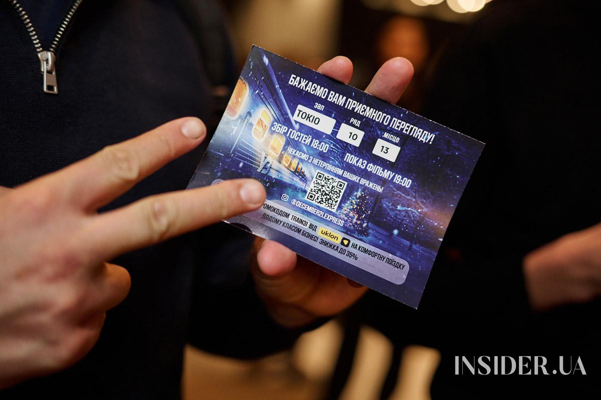 Як відбулася зіркова прем’єра новорічної стрічки «Потяг у 31 грудня»