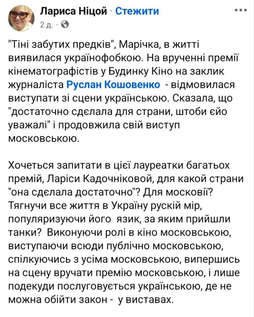 Зірка «Тіней забутих предків» утрапила у скандал через відмову говорити українською