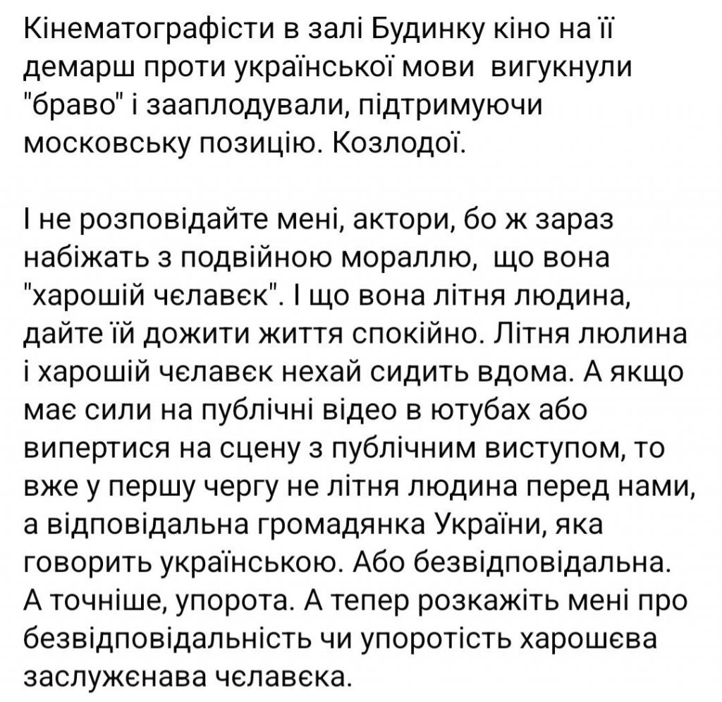 Зірка «Тіней забутих предків» утрапила у скандал через відмову говорити українською