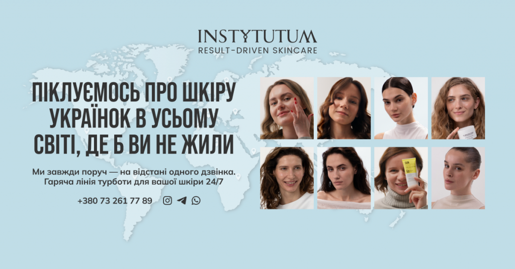 INSTYTUTUM