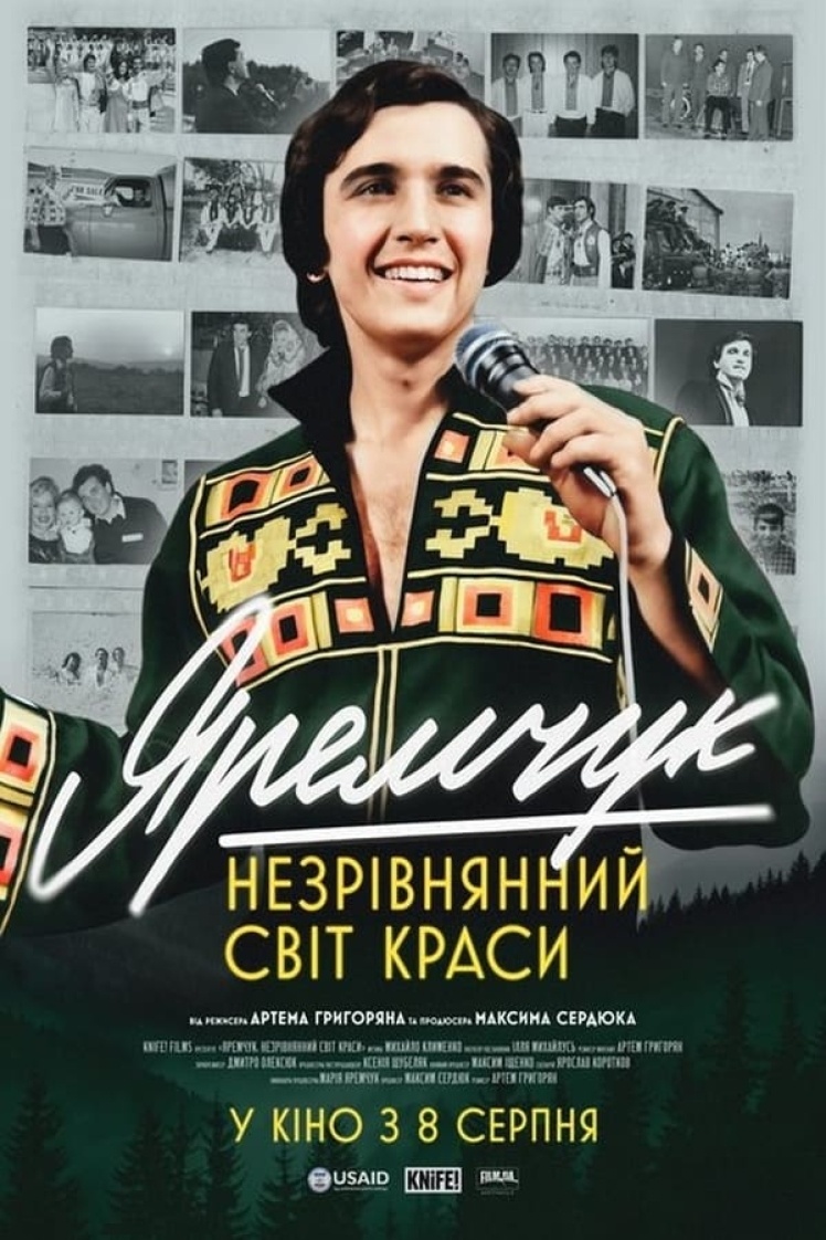 Стрічка про Яремчука стала найкасовішою документалкою в історії України